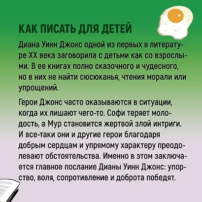 Миры Крестоманси. Девять жизней Кристофера Чанта - фото 7