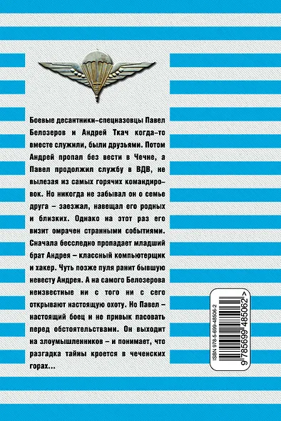 Крестовый перевал - фото 2