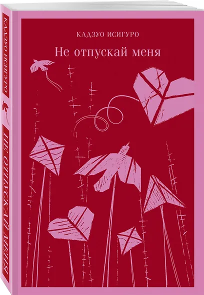 Набор нетипичные антиутопии (из 3-х книг): ("Не отпускай меня" Исигуро, "Мечтают ли андроиды об электроовцах?" Дик, "Выжили только влюбленные" Уоллис) - фото 5