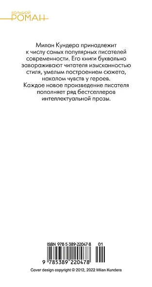 Торжество незначительности - фото 2