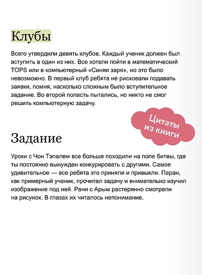 Академия математики. Битва хакеров. Том 2 - фото 7