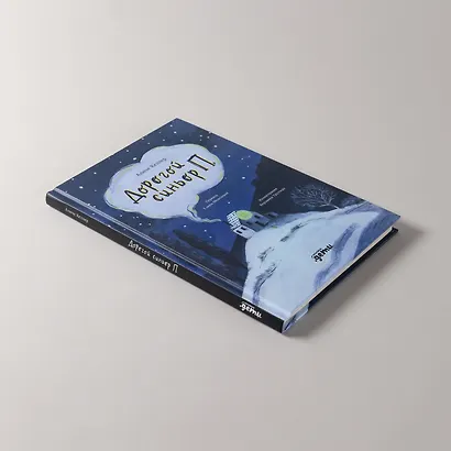 Дорогой синьор П. - фото 6