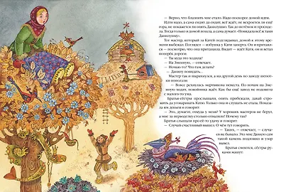 Сказы - фото 7