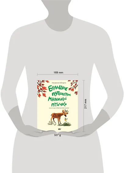 Большое путешествие маленькой птички - фото 6