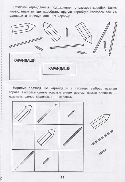 Логика: папка - фото 4