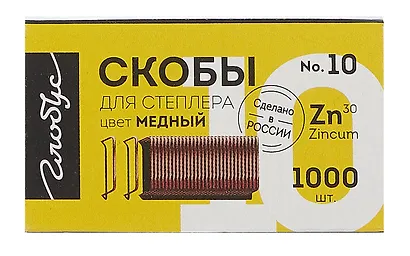 Скобы №10 медные 1000 штук, Глобус - фото 1