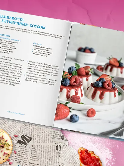 Сладкое полезно. Печем без глютена, белого сахара и животных продуктов - фото 11