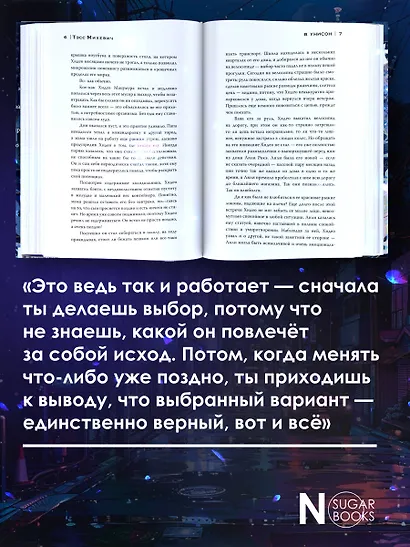 В унисон - фото 5