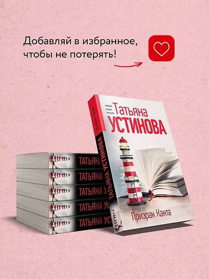 Призрак Канта - фото 8