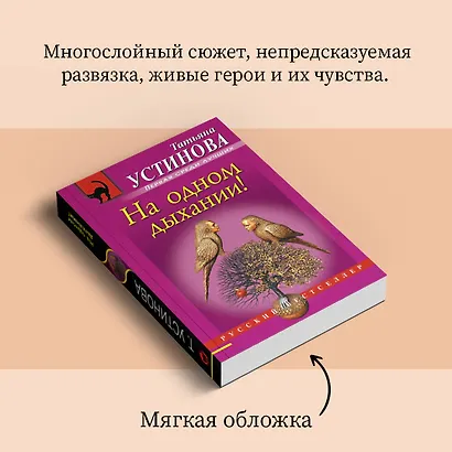 На одном дыхании! - фото 9