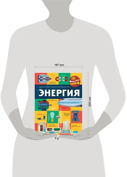 Энергия - фото 8