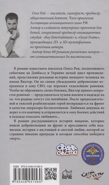 Жить. Любить. Верить - фото 2