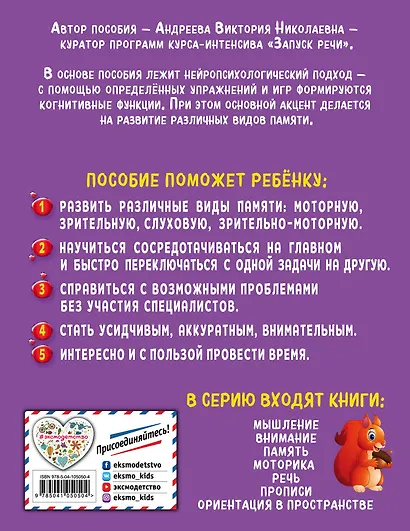 Память - фото 2