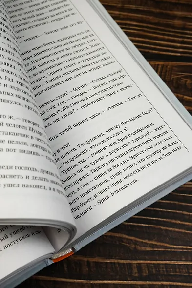 Пикник на обочине. Иллюстрированное издание с комментариями - фото 11