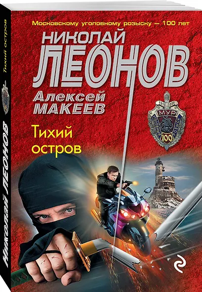 Тихий остров - фото 3