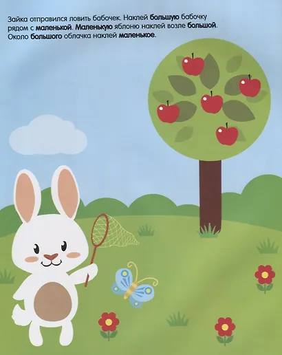 Большой-маленький - фото 2