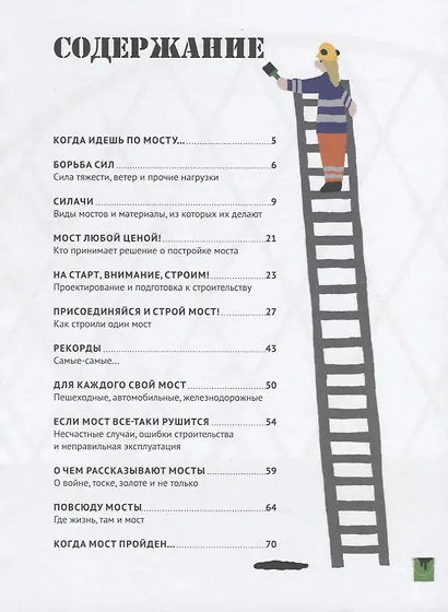 Когда идешь по мосту - фото 2