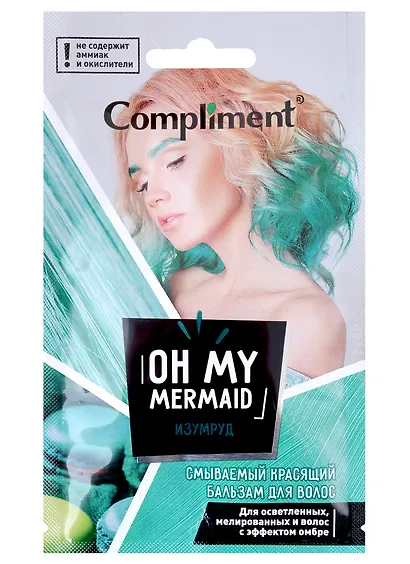 Красящий бальзам для волос Oh My Flamingo (смываемый) (тон изумруд) (саше, 25 мл) - фото 1