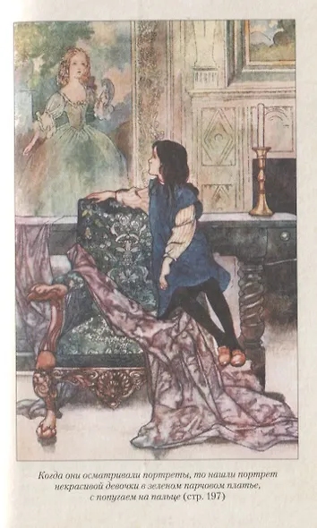 Таинственный сад - фото 3