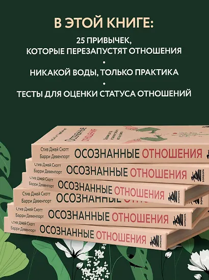 Осознанные отношения. 25 привычек для пар, которые помогут обрести настоящую близость - фото 6