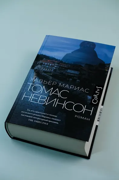 Томас Невинсон - фото 5