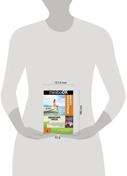 Здравствуй, грусть - фото 4