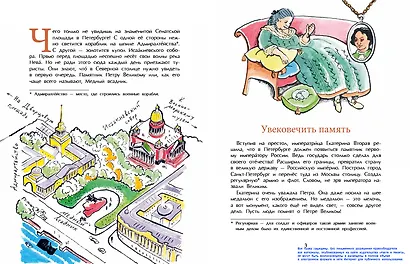 Медный всадник. Главный всадник Петербурга - фото 2