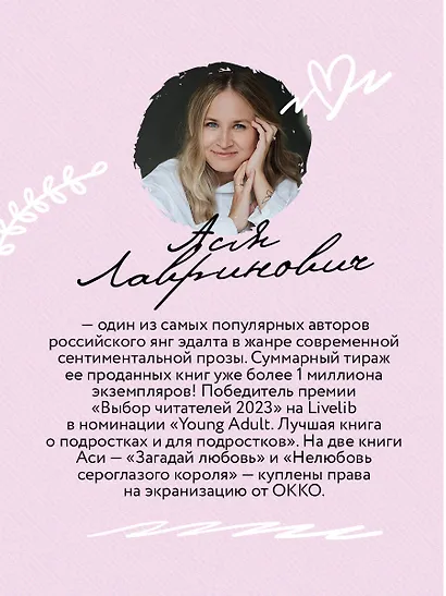 Планы на лето - фото 8