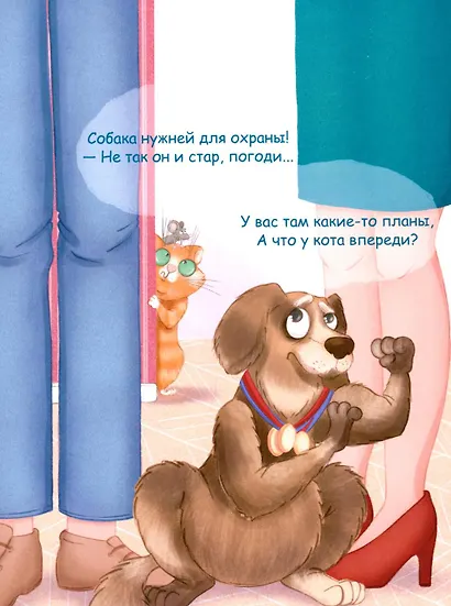 Кот и вот - фото 5