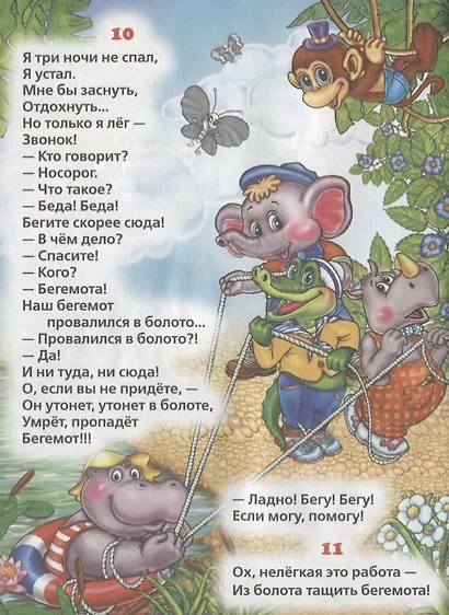 Телефон (книжка с наклейками, А5) - фото 5