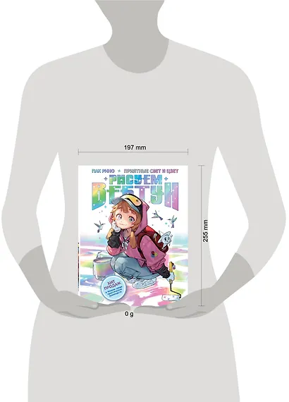 Рисуем вебтун: Приятные свет и цвет - фото 14