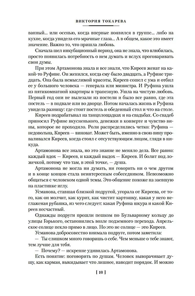 Джентльмены удачи, или Почем килограмм славы - фото 15