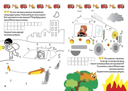 Изучаем транспорт. Соединяем точки, рисуем и раскрашиваем - фото 4