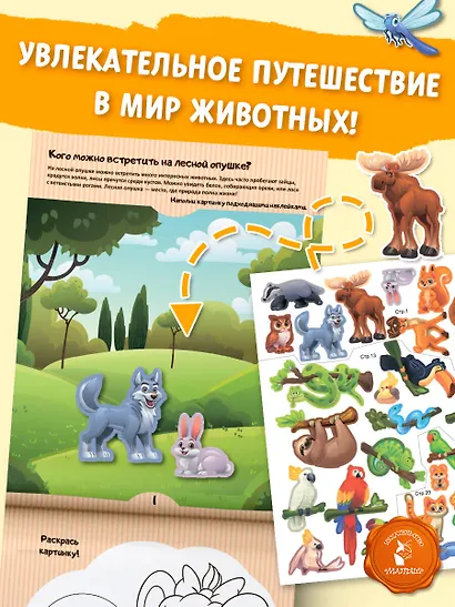 Кто где живет? 20 идей для творчества - фото 4