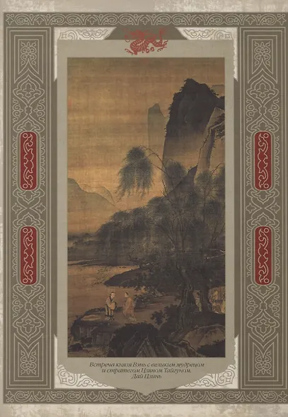 Искусство войны - фото 6