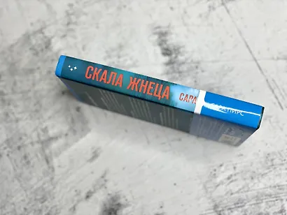 Скала Жнеца - фото 6