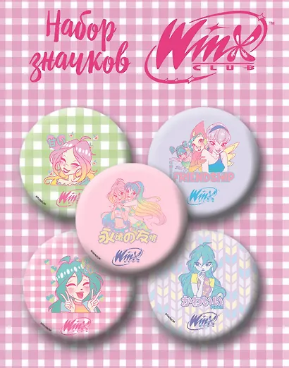 Winx Набор значков (6 шт.) - фото 5