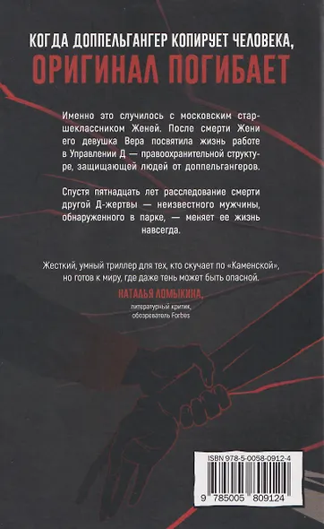 Копия неверна - фото 2