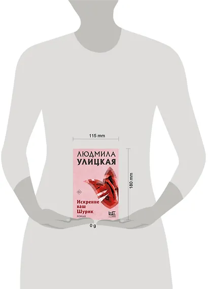 Искренне Ваш Шурик - фото 9