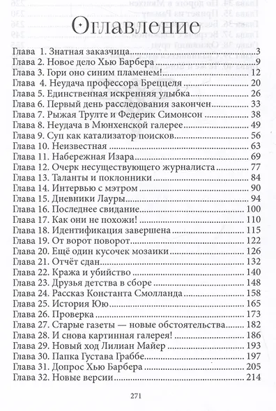 Принцип кентавра - фото 3