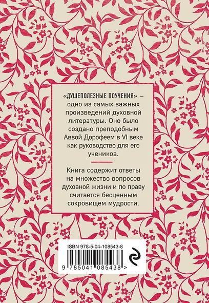 Душеполезные поучения - фото 2