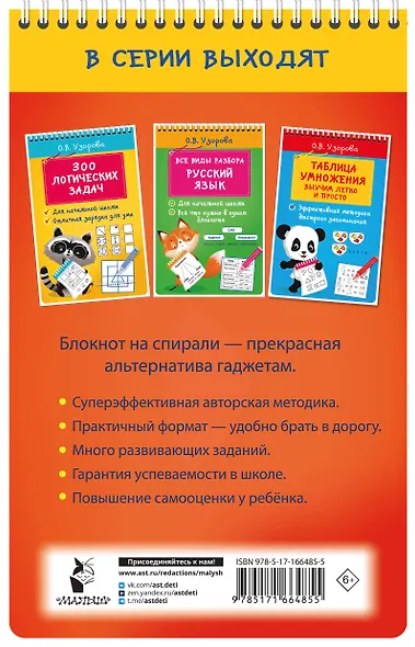 Словарные слова и кроссворды - фото 2