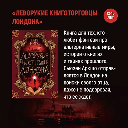 Ключи от Королевства. Книга 4. Сэр Четверг - фото 8