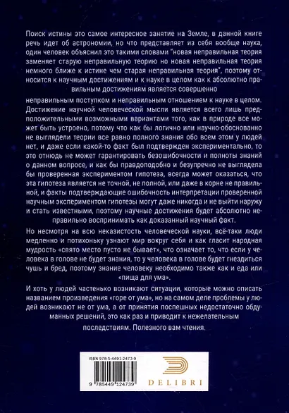 Новое в астрономии - фото 4