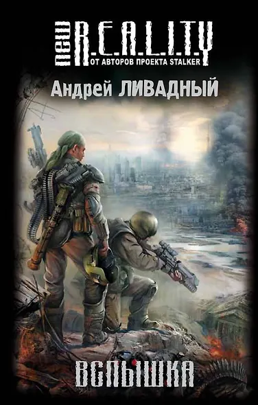 Вспышка - фото 1
