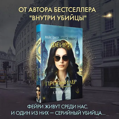 Фейри-профайлер (#1) - фото 4