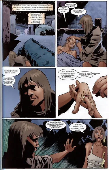 Конан. Книга Тота и другие истории - фото 4