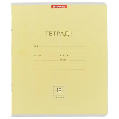 Тетрадь в линейку Erich Krause, "Классика", 18 листов, в ассортименте - фото 1