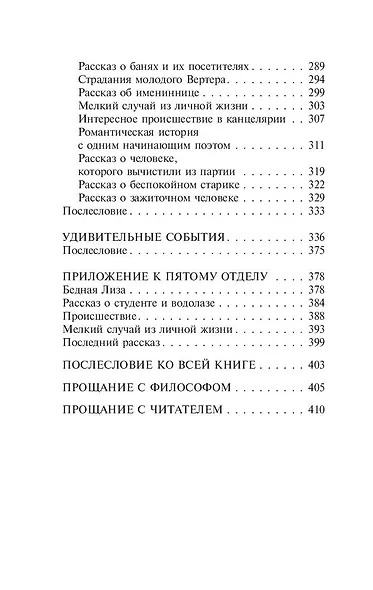 Голубая книга - фото 5