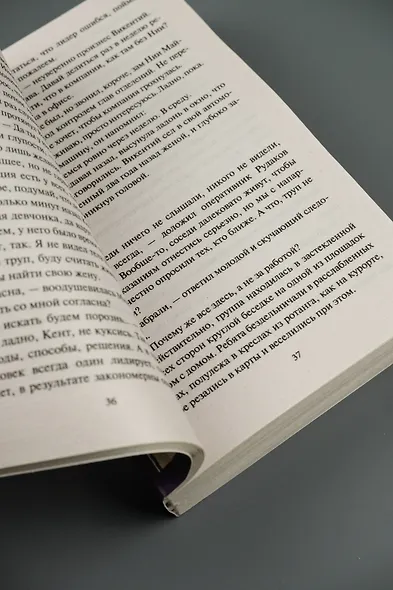 Длинная тень ожиданий - фото 8